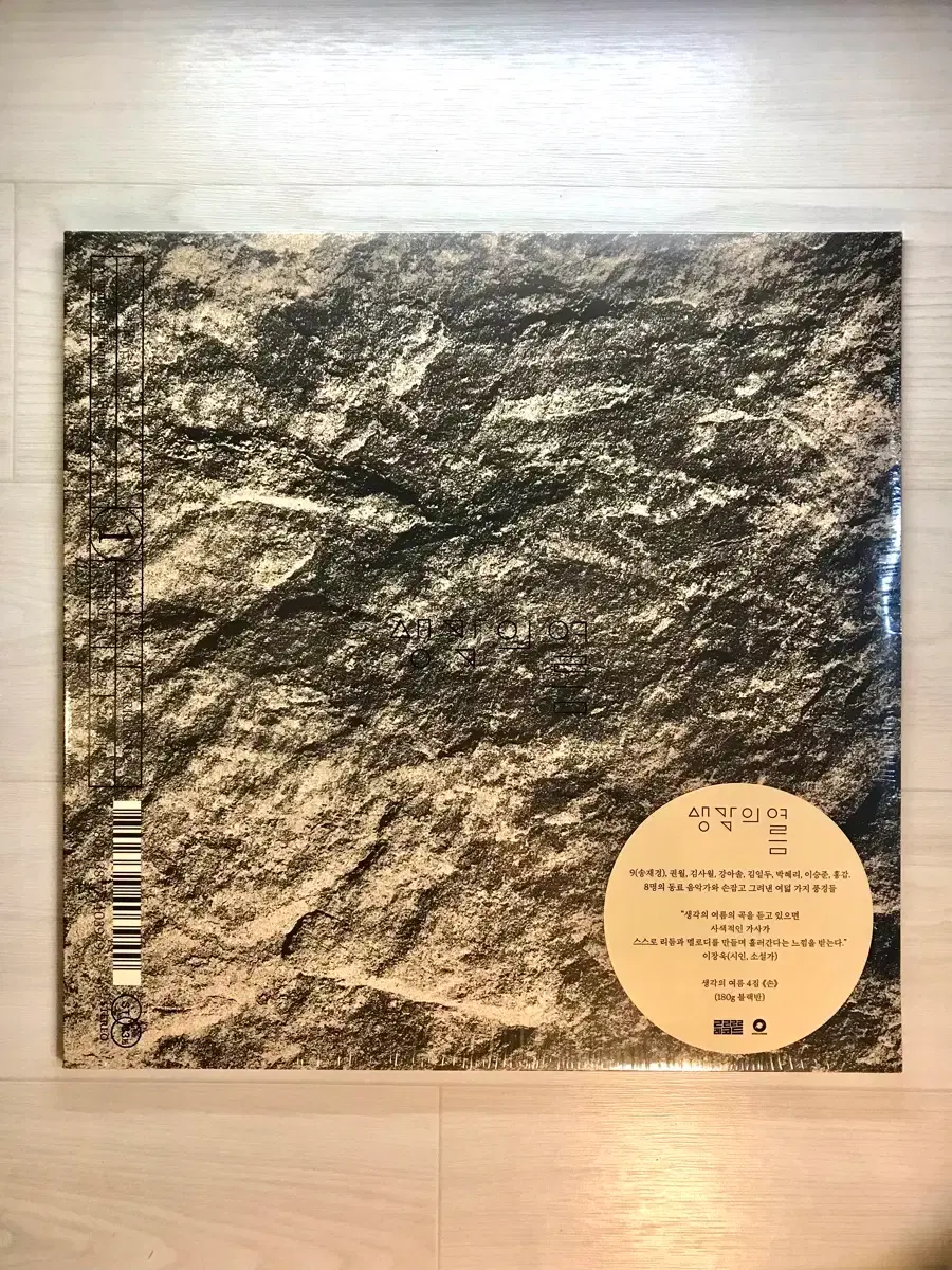 엑스재팬 Vanishing Vision LP | 브랜드 중고거래 플랫폼, 번개장터